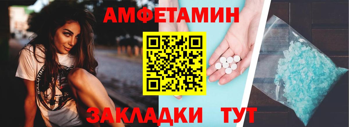 АМФЕТАМИН Розовый Балашиха
