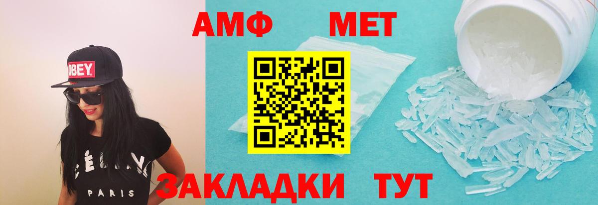 Балашиха  АМФЕТАМИН 97%  АМФ  Вход с VPN 