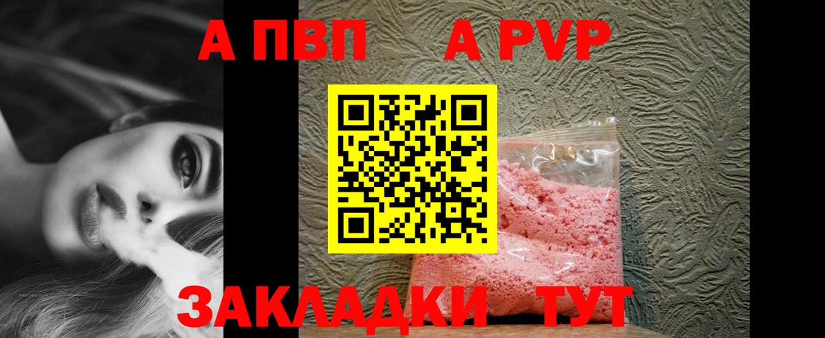APVP VHQ  Вход с VPN  APVP крисы CK  Балашиха 