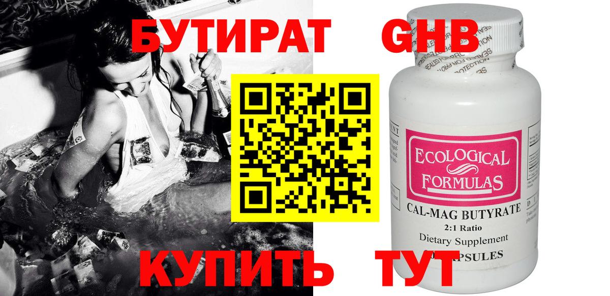 Балашиха  БУТИРАТ  Вход с VPN  БУТИРАТ буратино 