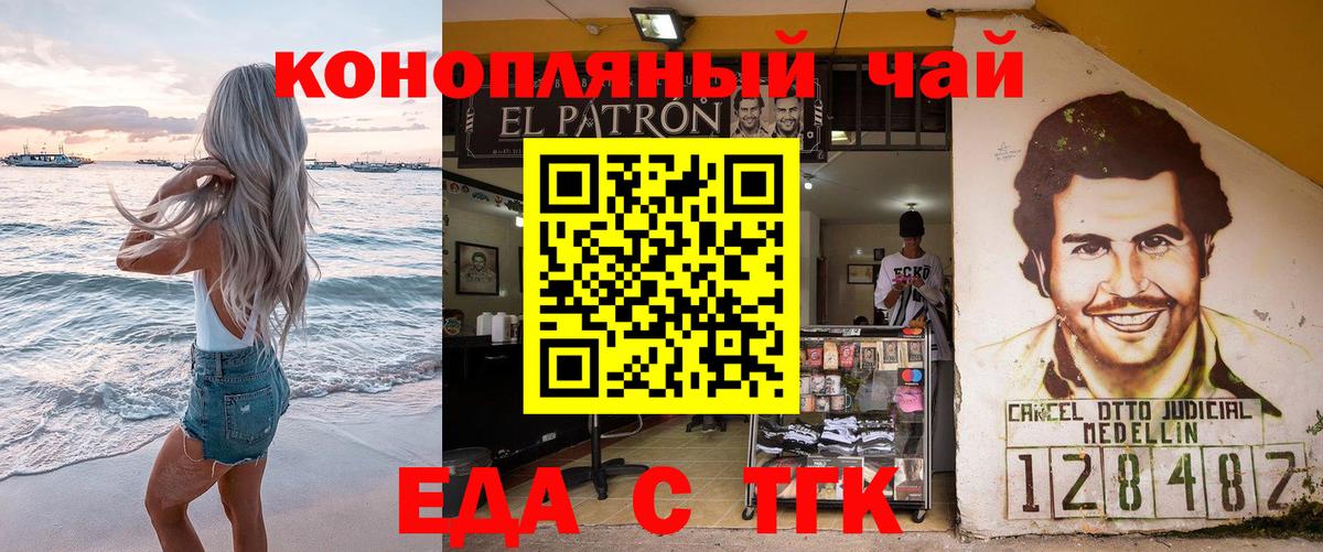 Балашиха  Печенье с ТГК марихуана  Вход с VPN 
