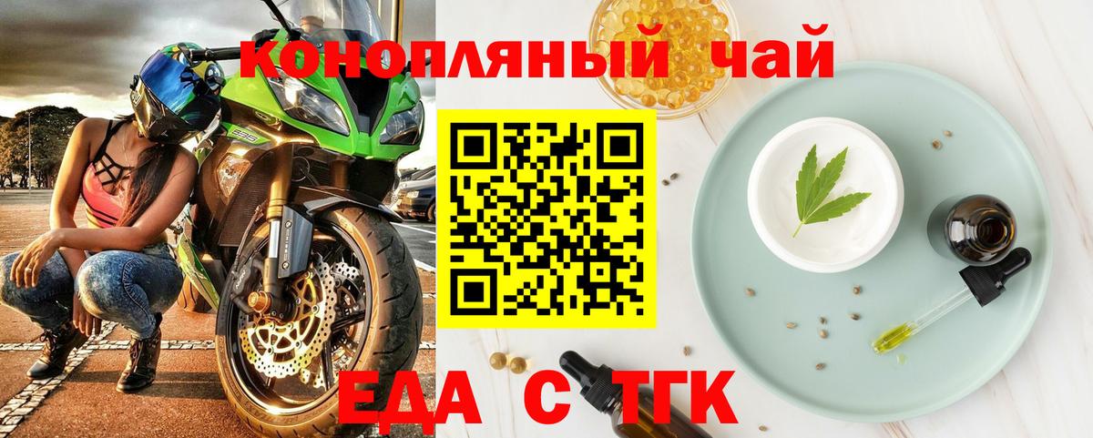 Cannafood конопля Балашиха
