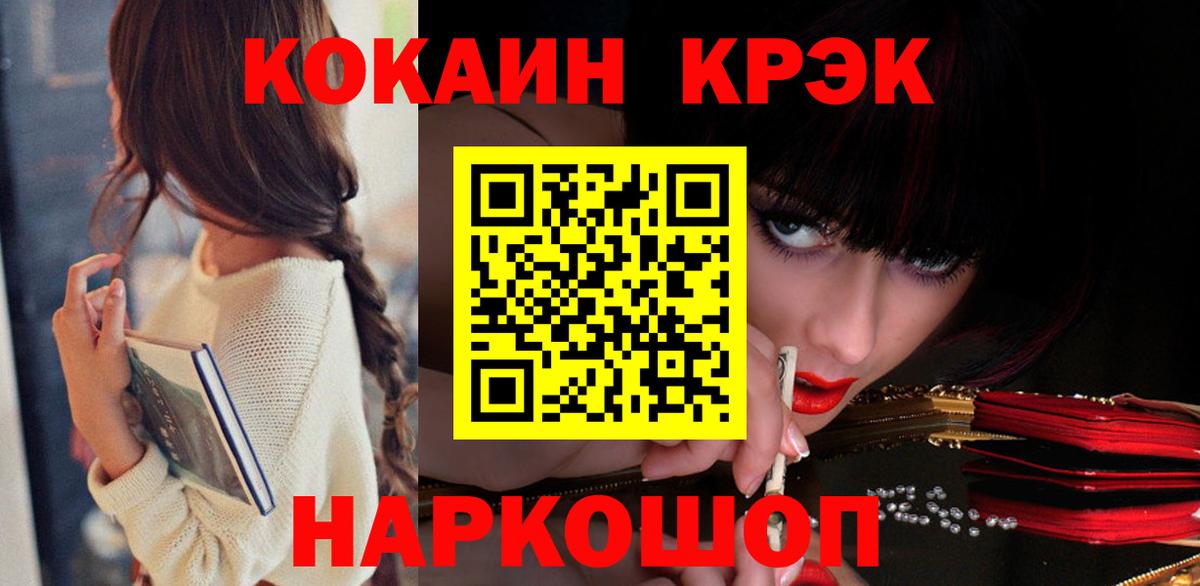 COCAIN Колумбийский Балашиха