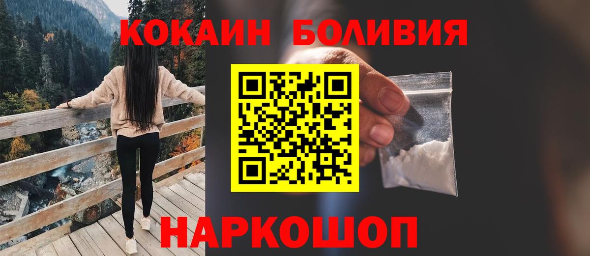 COCAIN 97%  Cocaine  закладка  Балашиха  Cocaine Боливия  Вход с VPN 