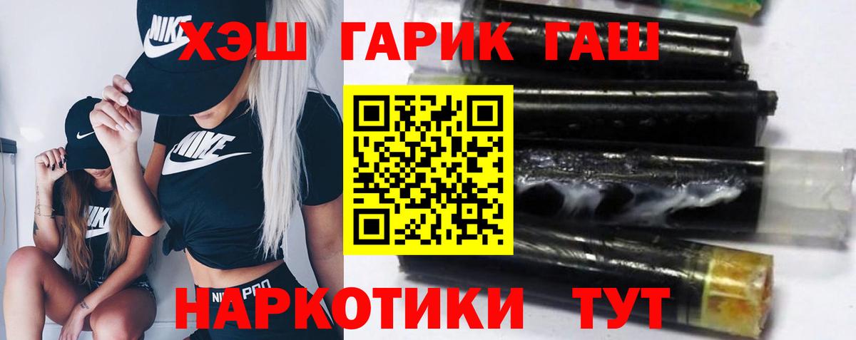 Гашиш гашик Балашиха
