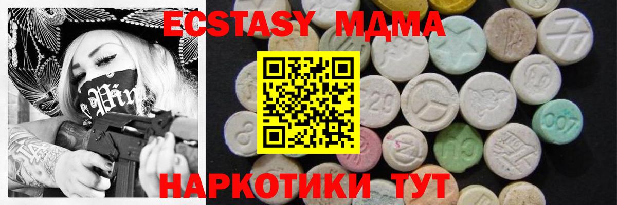 МДМА молли Балашиха